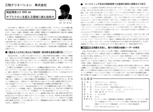 2008-04-01H20年度川崎元気企業のサムネイル画像